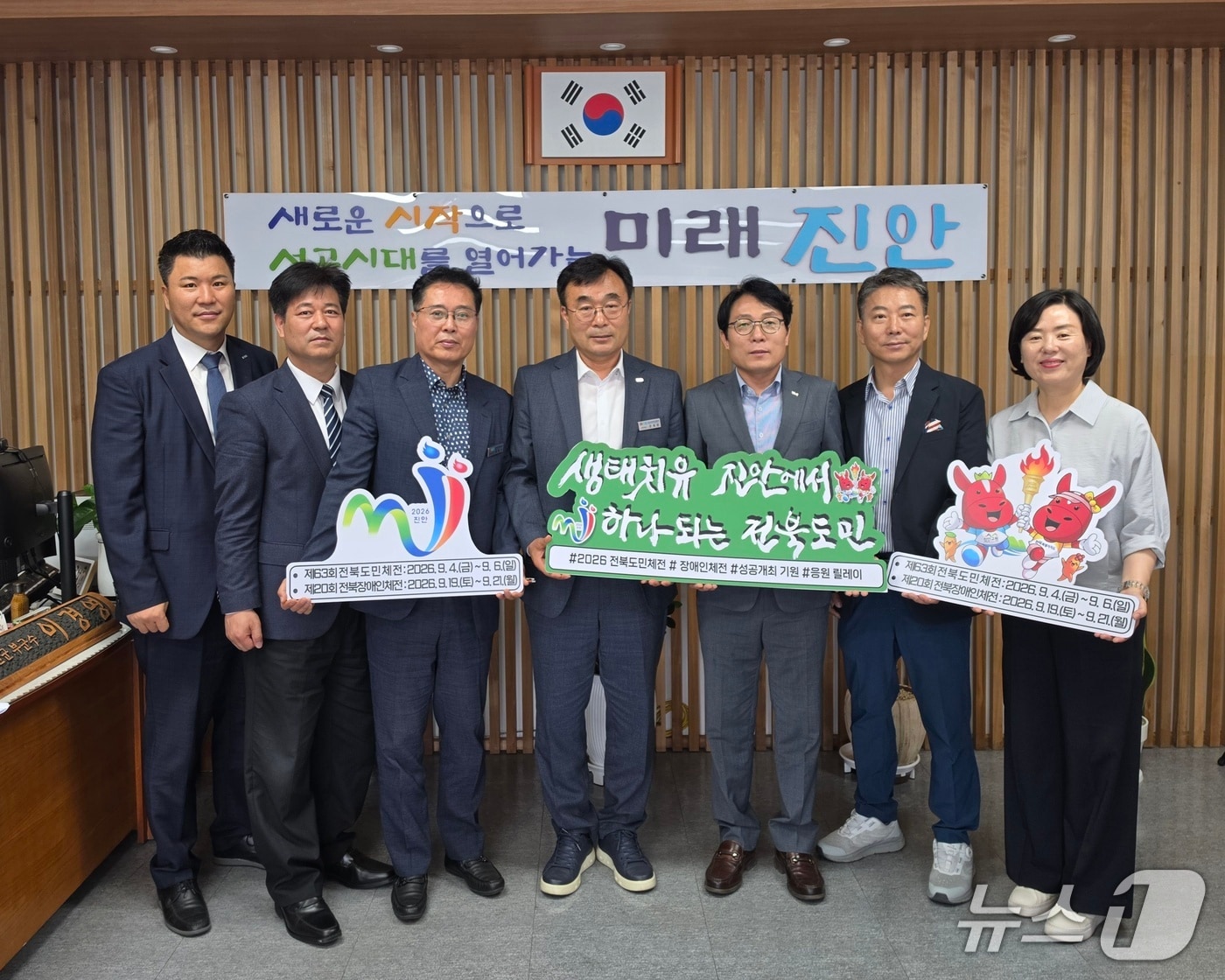 28일 전북 진안군이 제63회 도민체전의 성공적인 개최를 위해 전북체육회와 협조 사항을 논의했다.(진안군제공, 재판매 및 DB금지)2026.5.28/뉴스1