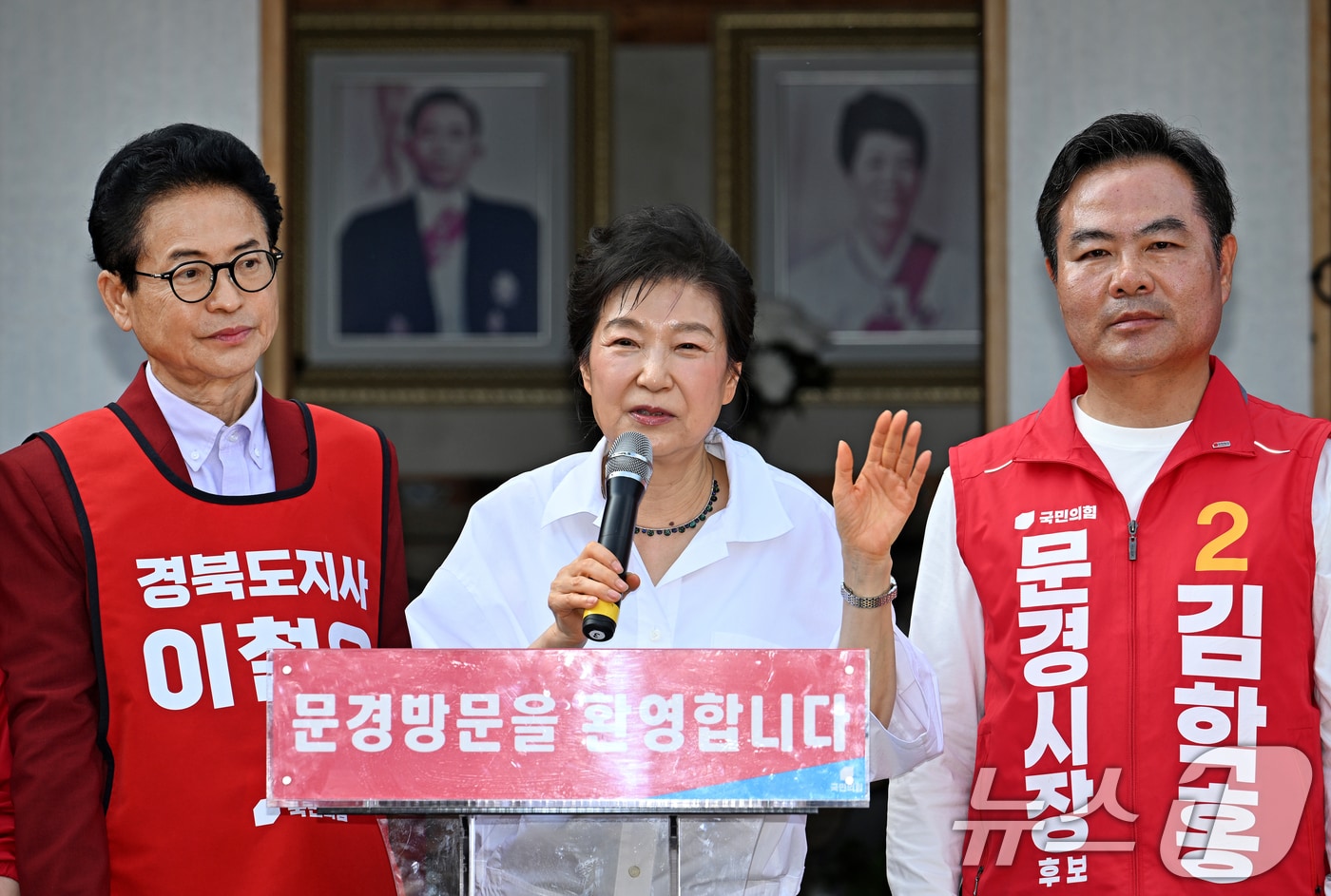 박근혜 전 대통령이 28일 오후 경북 문경시 문경읍 청운각을 찾아 인사말을 하고 있다. 왼쪽부터 이철우 국민의힘 경북도지사 후보, 박 전 대통령, 김학홍 국민의힘 문경시장 후보. 청운각은 박 전 대통령의 부친 故 박정희 대통령이 1937년 3월부터 1940년 4월까지 3년간 하숙을 했던 곳으로 알려져 있다. 2026.5.28 ⓒ 뉴스1 공정식 기자