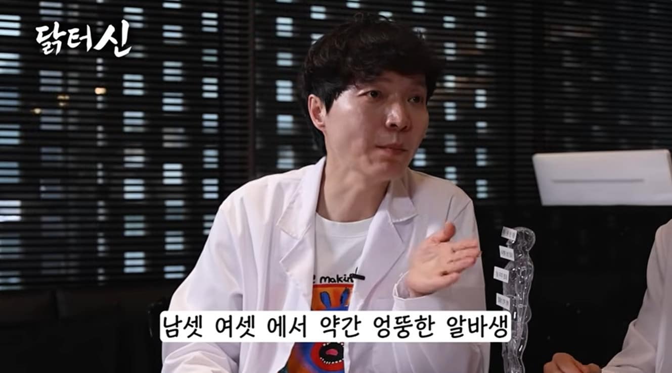 유튜브 '닭터신' 영상 갈무리