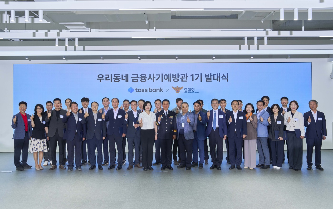(토스뱅크 제공)