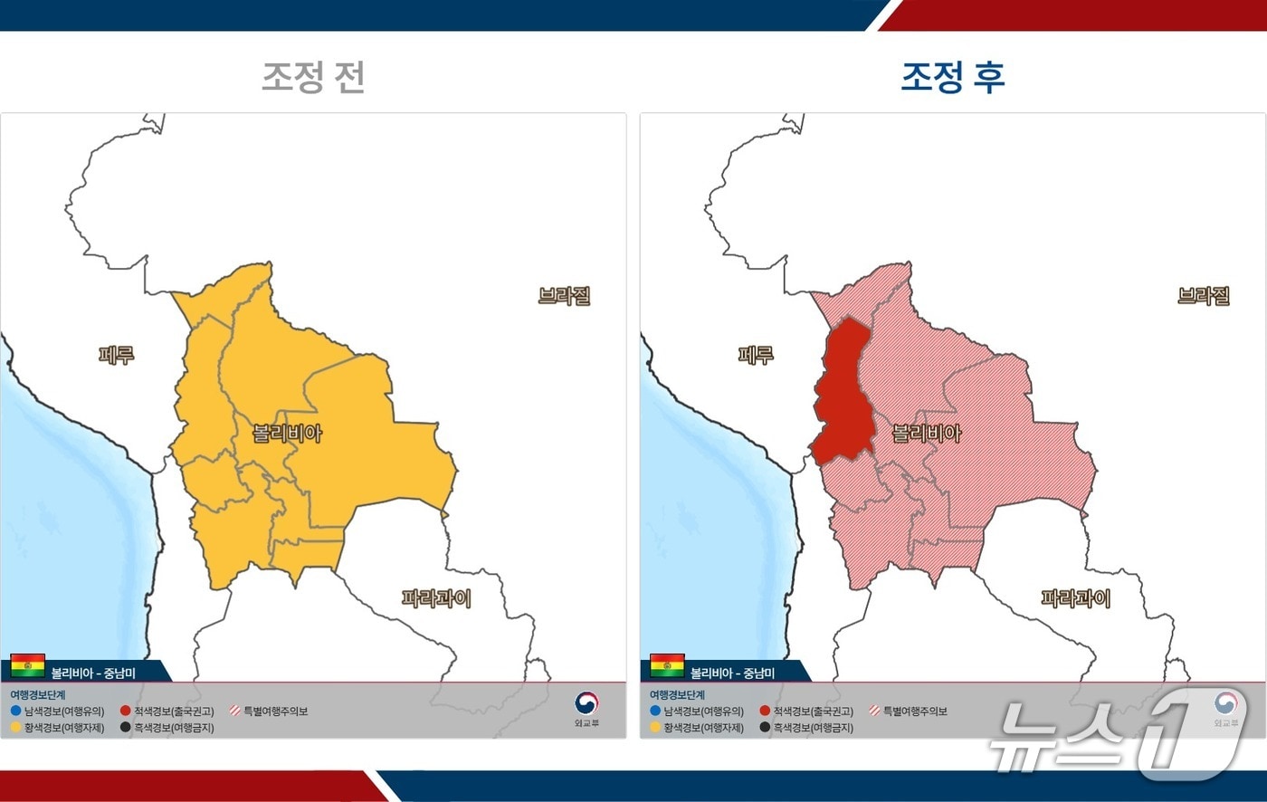 외교부는 최근 볼리비아 전역에서 시위 및 도로 봉쇄가 지속되는 등 치안 상황이 악화됨에 따라 여행 경보를 상향 조정한다고 28일 밝혔다. (외교부 제공)