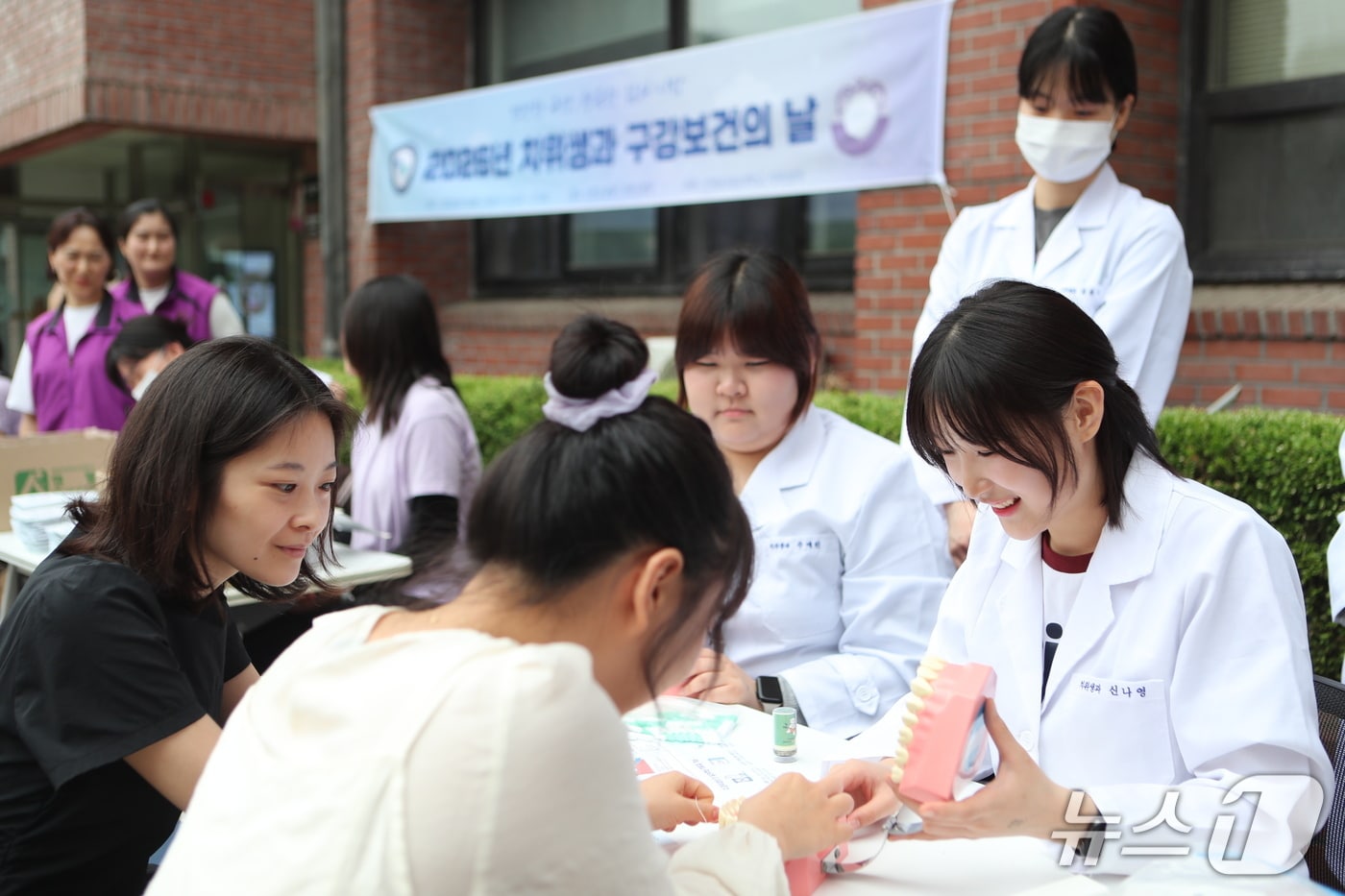 구강보건의 날 행사.(한림성심대학교 제공. 재판매 및 DB금지)/뉴스1