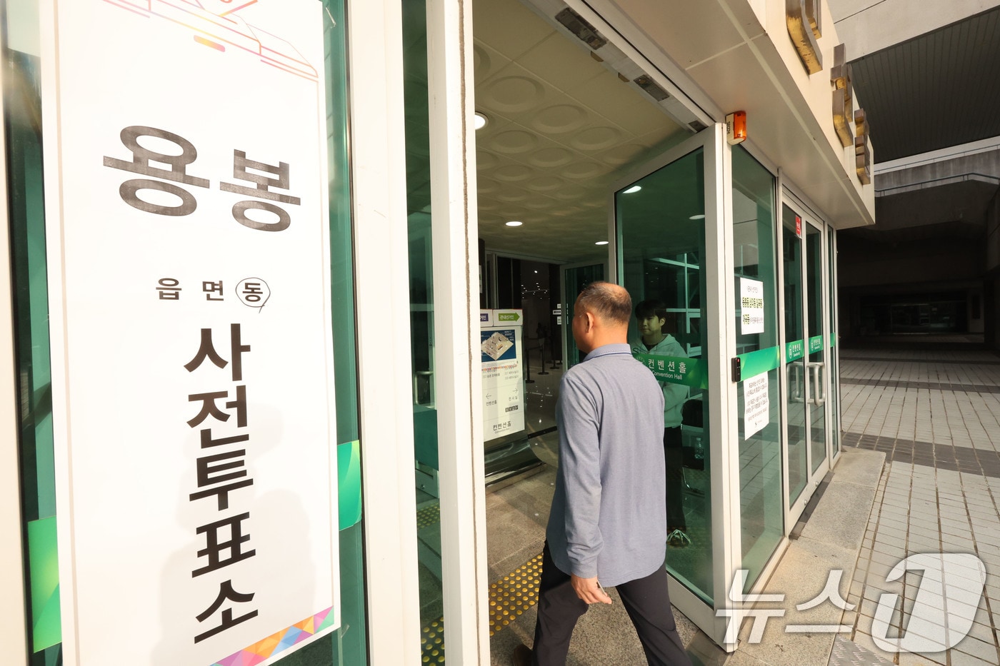 전국동시지방선거 사전투표 첫날인 29일 광주 북구 용봉동 사전투표소로 지정된 전남대학교 용지관컨벤션홀에서 시민들이 투표를 위해 들어서고 있다. 2026.5.29 ⓒ 뉴스1 박지현 기자