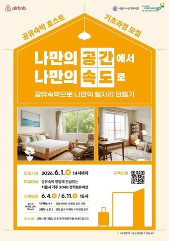 (서울시 제공)