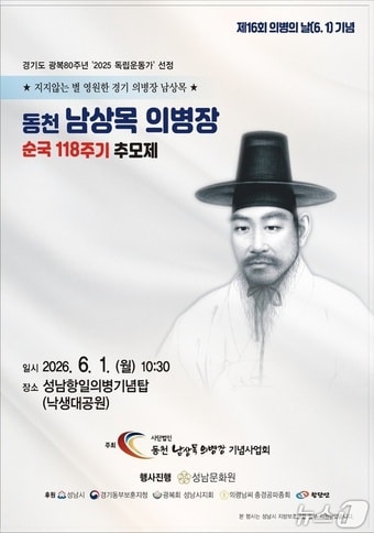 (성남문화원 제공. 재판매 및 DB금지)/뉴스1
