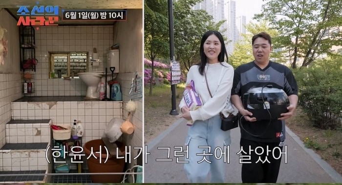 TV조선 '조선의 사랑꾼'