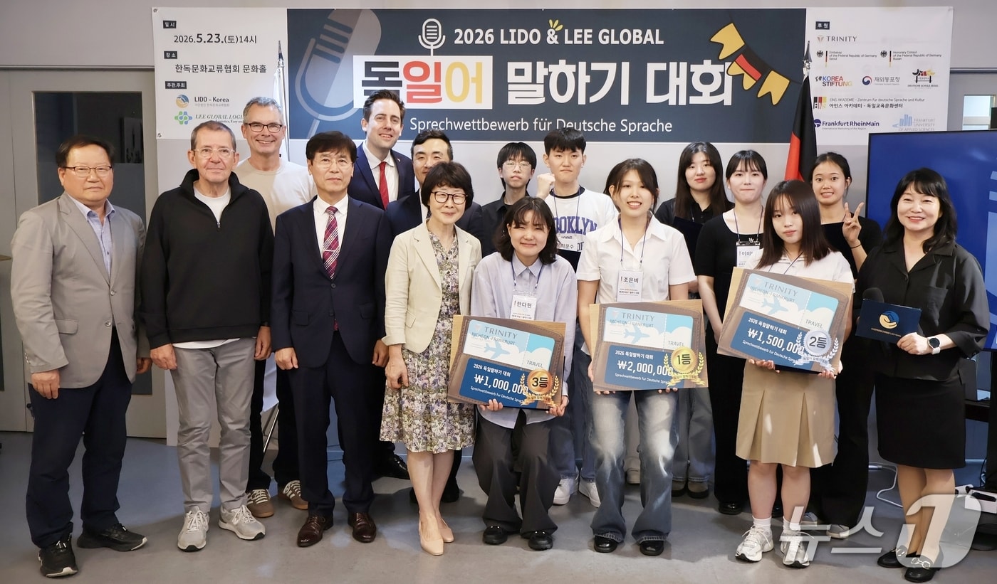 23일 부산 중구 한독문화교류협회에서 열린 '제2회 독일어 말하기 대회' 우승자들이 부상으로 티웨이항공의 인천~프랑크푸르트 왕복 항공권을 받고 기념 사진을 촬영한 모습(티웨이항공 제공). 2026.5.23.
