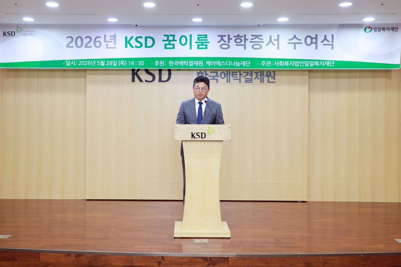 한국예탁결제원 KSD나눔재단 이윤수 이사장(한국예탁결제원 제공). ⓒ 뉴스1