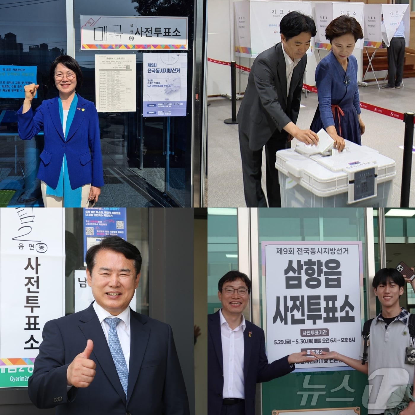 6·3지방선거 사전투표하는 전남광주특별시교육감 후보들. 왼쪽 상단부터 강숙영, 김대중, 이정선, 장관호 후보.(후보측 제공. 재배포 및 DB 금지) 2026.5.29 ⓒ 뉴스1