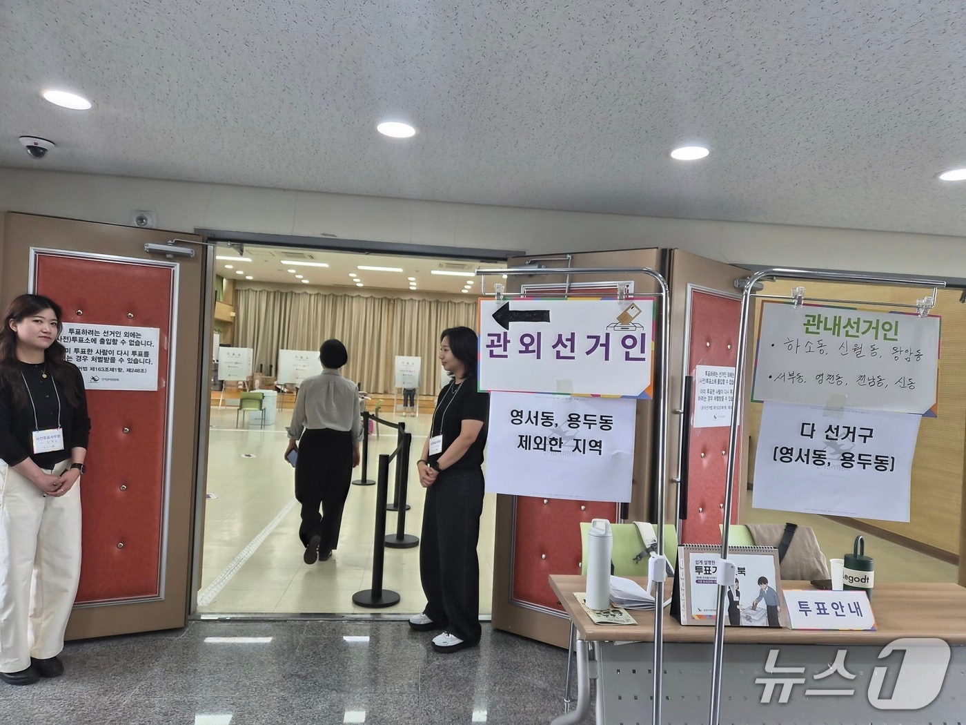 9회 전국동시지방선거 사전투표 첫날인 29일 오전 충북 제천시 용두동 주민센터에 마련된 사전투표소를 찾은 유권자들.2026.5.29/뉴스1 손도언 기자