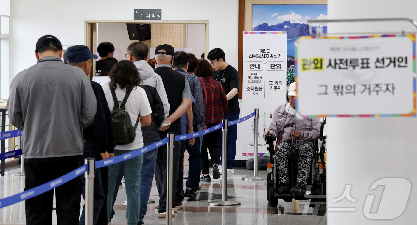 6·3 지방선거 및 국회의원 재보궐선거 사전투표 첫날인 29일 세종시 조치원읍 행정복지센터에서 줄을 서서 유권자들이 투표하며 몸이 불편하신 어르신도 소중한 한표 행사를 위해 투표장을에 들어가고 있다. 2026.5.29 ⓒ 뉴스1 김기남 기자