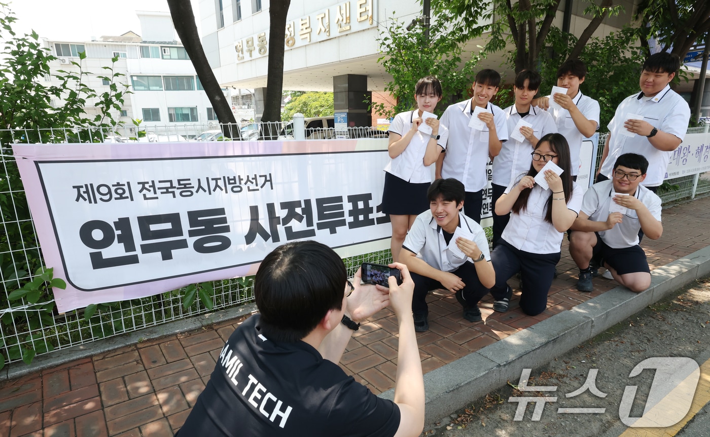 6·3지방선거와 국회의원 재·보궐선거 사전투표 첫날인 29일 경기 수원시 장안구 연무동 행정복지센터에 마련된 사전투표소에서 사전투표를 마친 삼일공업고등학교 3학년 학생들이 투표확인증을 들고 인증샷을 남기고 있다. 2026.5.29 ⓒ 뉴스1 김영운 기자