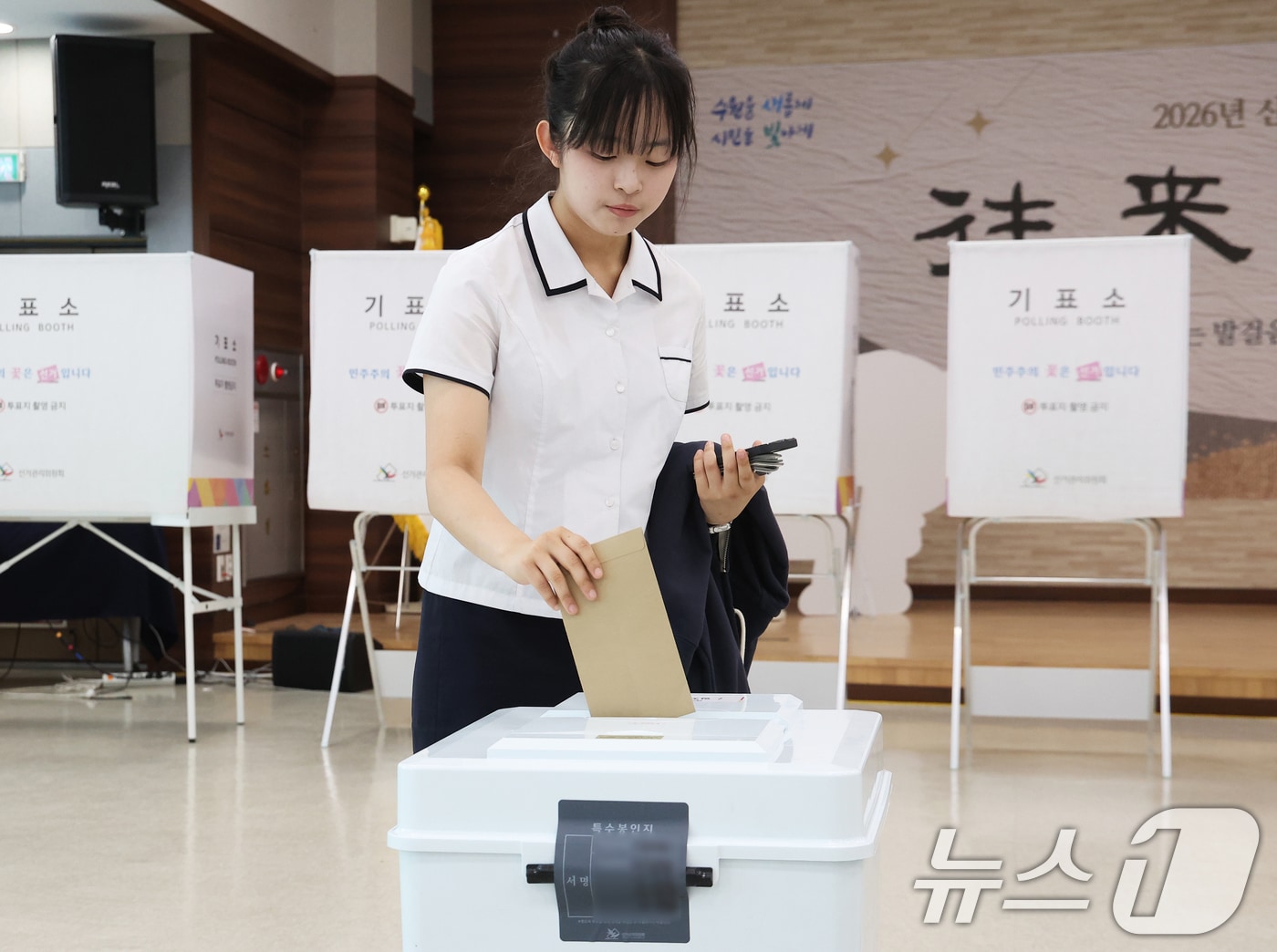 6·3지방선거와 국회의원 재·보궐선거 사전투표 첫날인 29일 경기 수원시 장안구 연무동 행정복지센터에 마련된 사전투표소에서 삼일공업고등학교 3학년 학생들이 사전투표를 하고 있다. (공동취재) 2026.5.29 ⓒ 뉴스1 김영운 기자