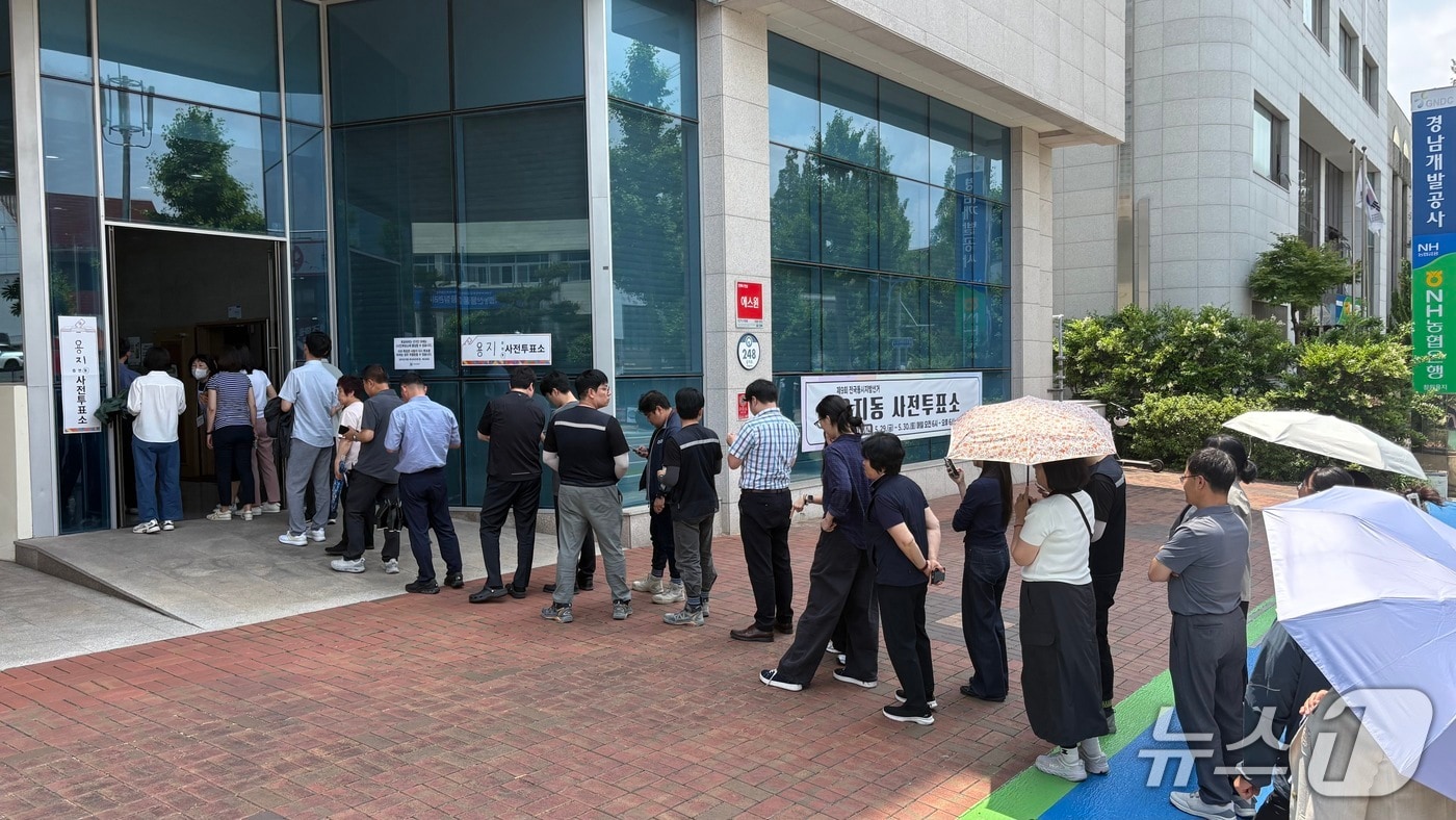 6.3지방선거 사전투표 첫날인 29일 경남 창원시 경남연구원 1층에 마련된 사전투표소 앞에 유권자들이 투표를 하기 위해 길게 줄을 서고 있다.2026.5.29/뉴스1 강정태 기자