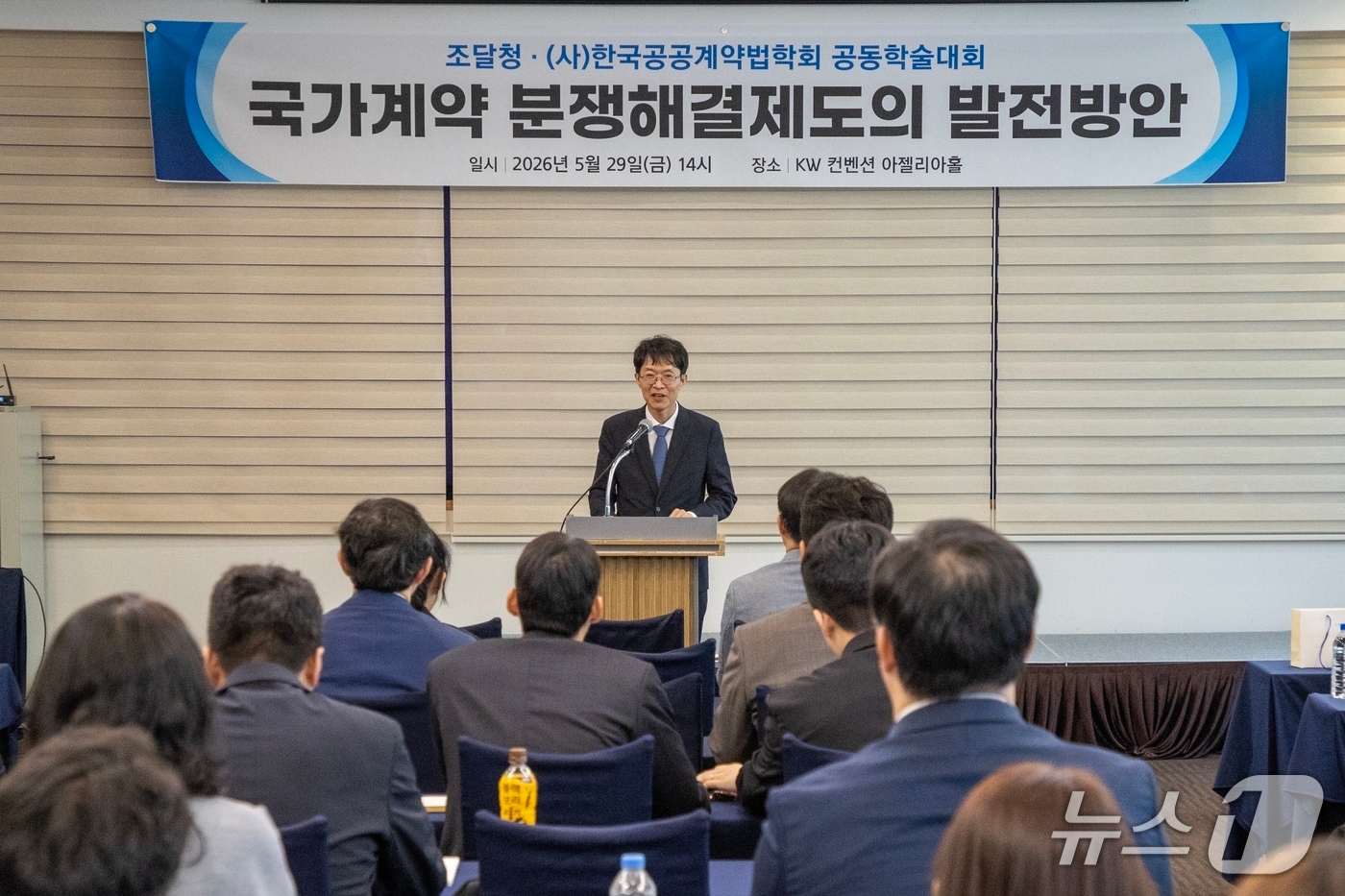 강성민 조달청 차장이 29일 대전 KW컨벤션에서 열린 '조달청·(사)한국공공계약법학회 공공학술대회'에 참석해 인사말을 하고 있다. (조달청 제공.재판매 및 DB금지)/뉴스1