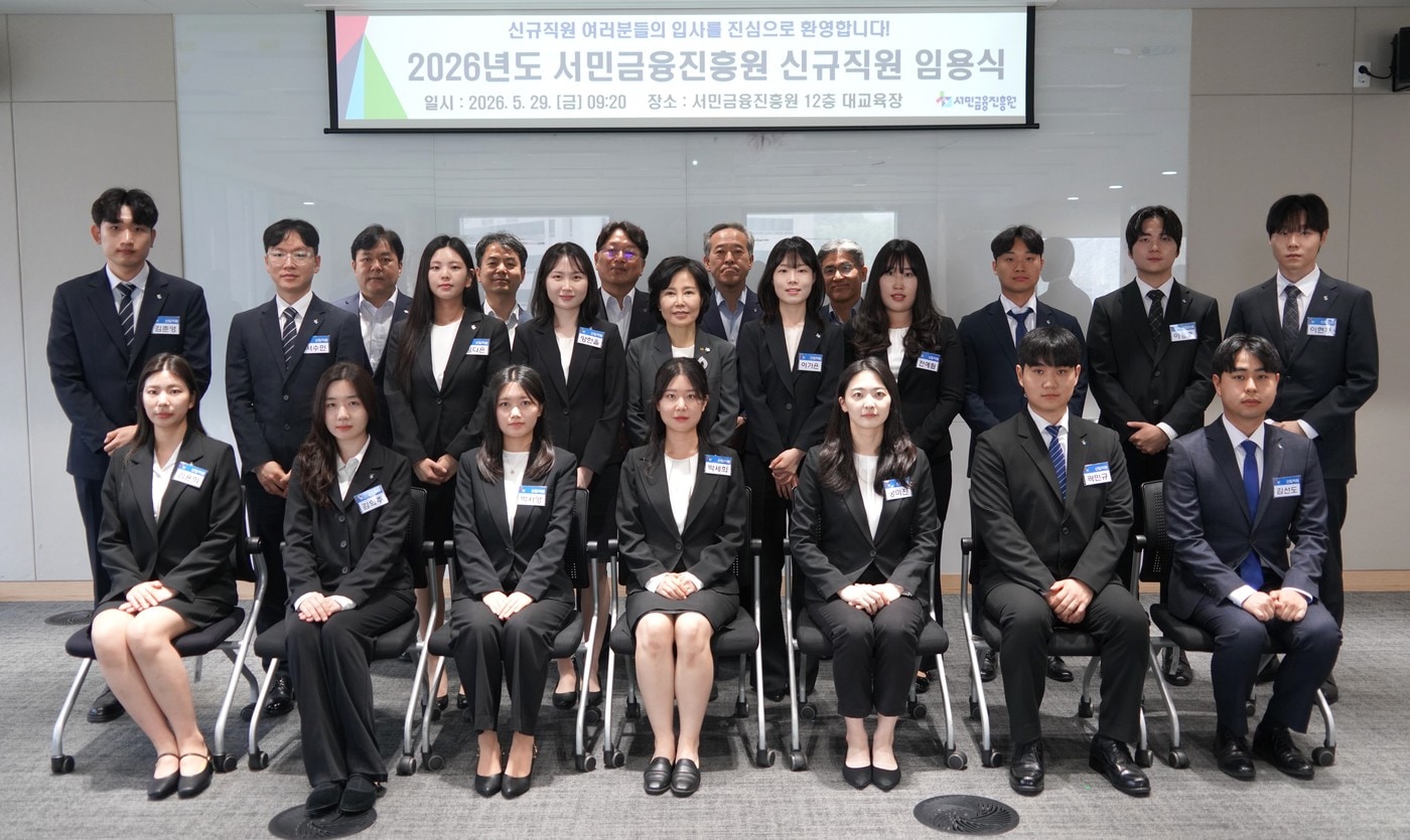  (서민금융진흥원 제공).
