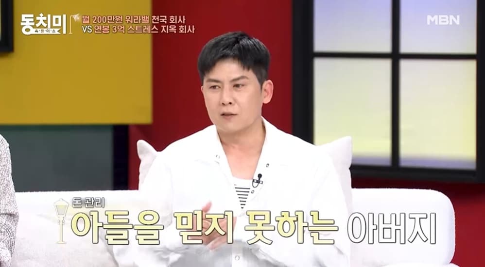 MBN '속풀이쇼 동치미'