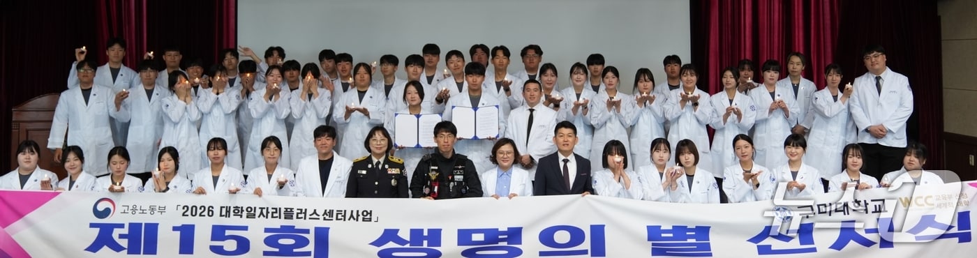 구미대 응급구조학과 학생 29명이 '생명의 별 선서식'을 마친뒤 기념사진을 찍고 있다. (구미대 제공. 재판매 및 DB금지)/뉴스1