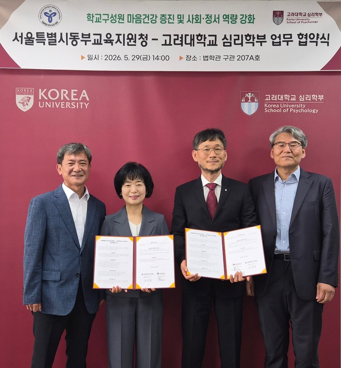서울특별시동부교육지원청 제공