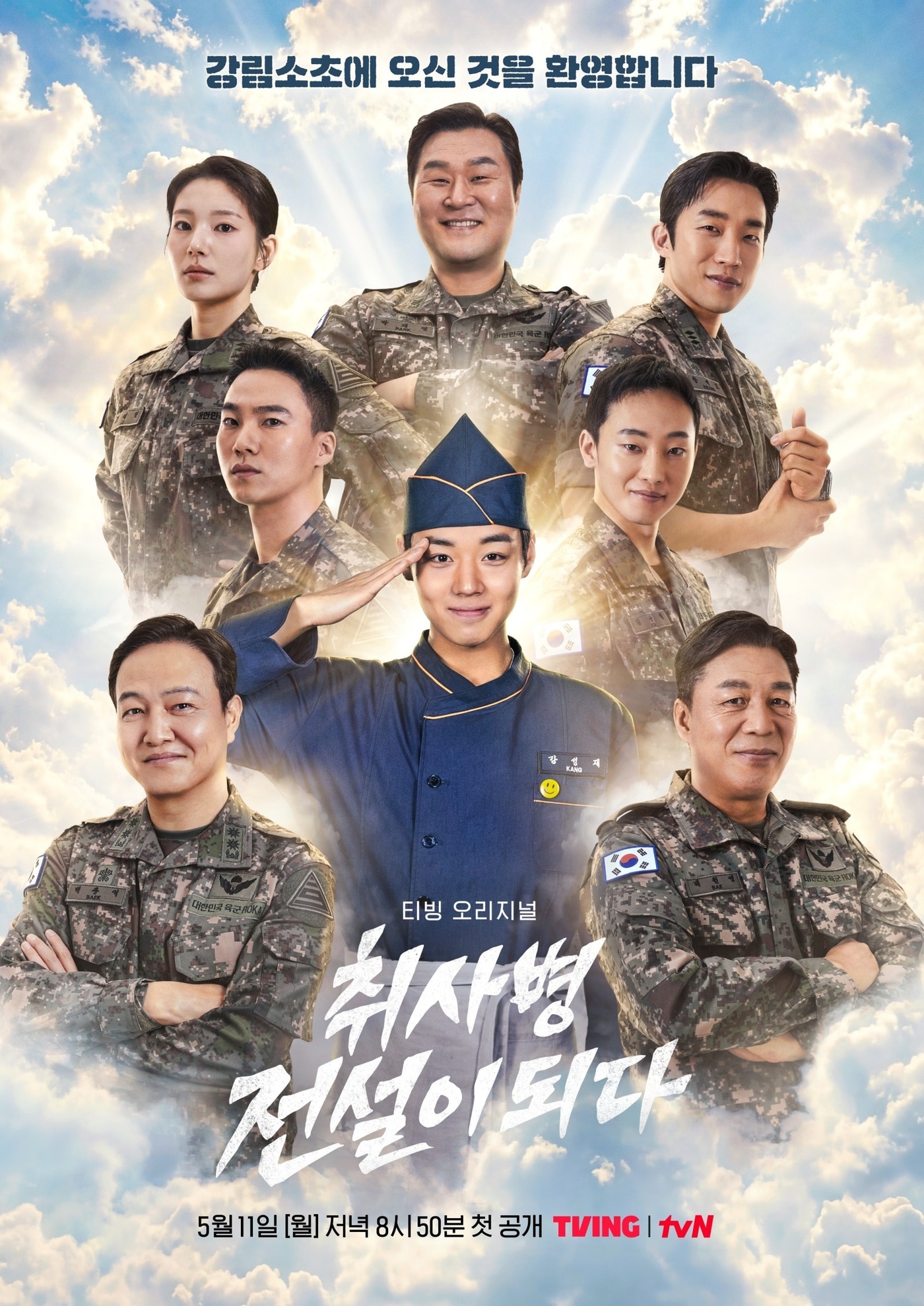 티빙, tvN