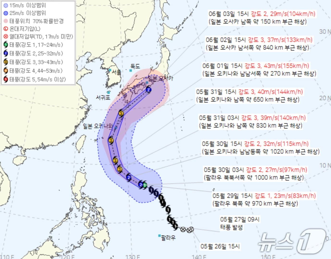 29일 오후 기준 태풍 장미 예상 이동 경로(기상청 제공) ⓒ 뉴스1