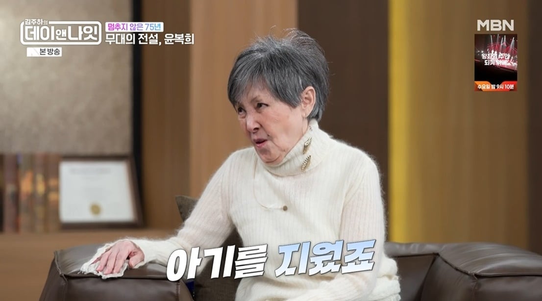 (MBN '김주하의 데이앤나잇')