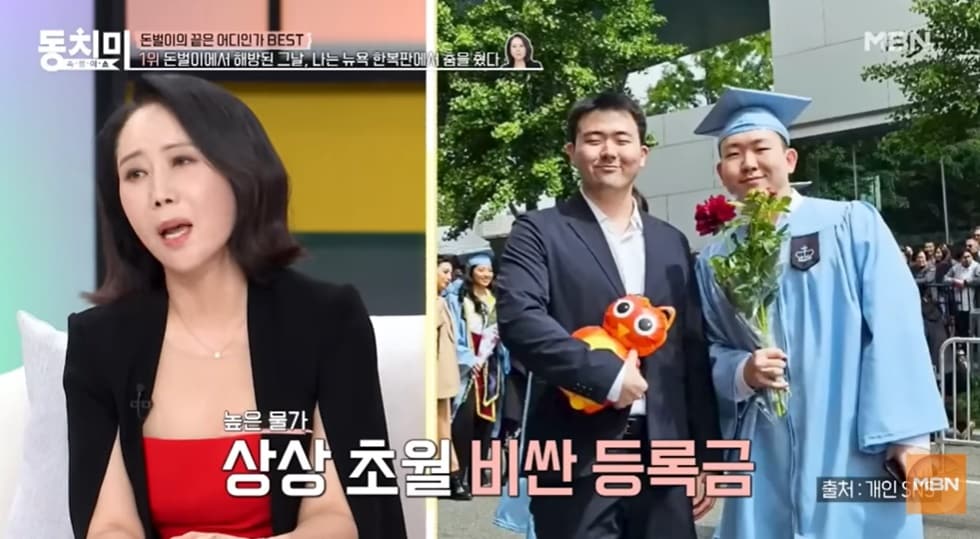 (MBN '속풀이쇼 동치미' 갈무리)
