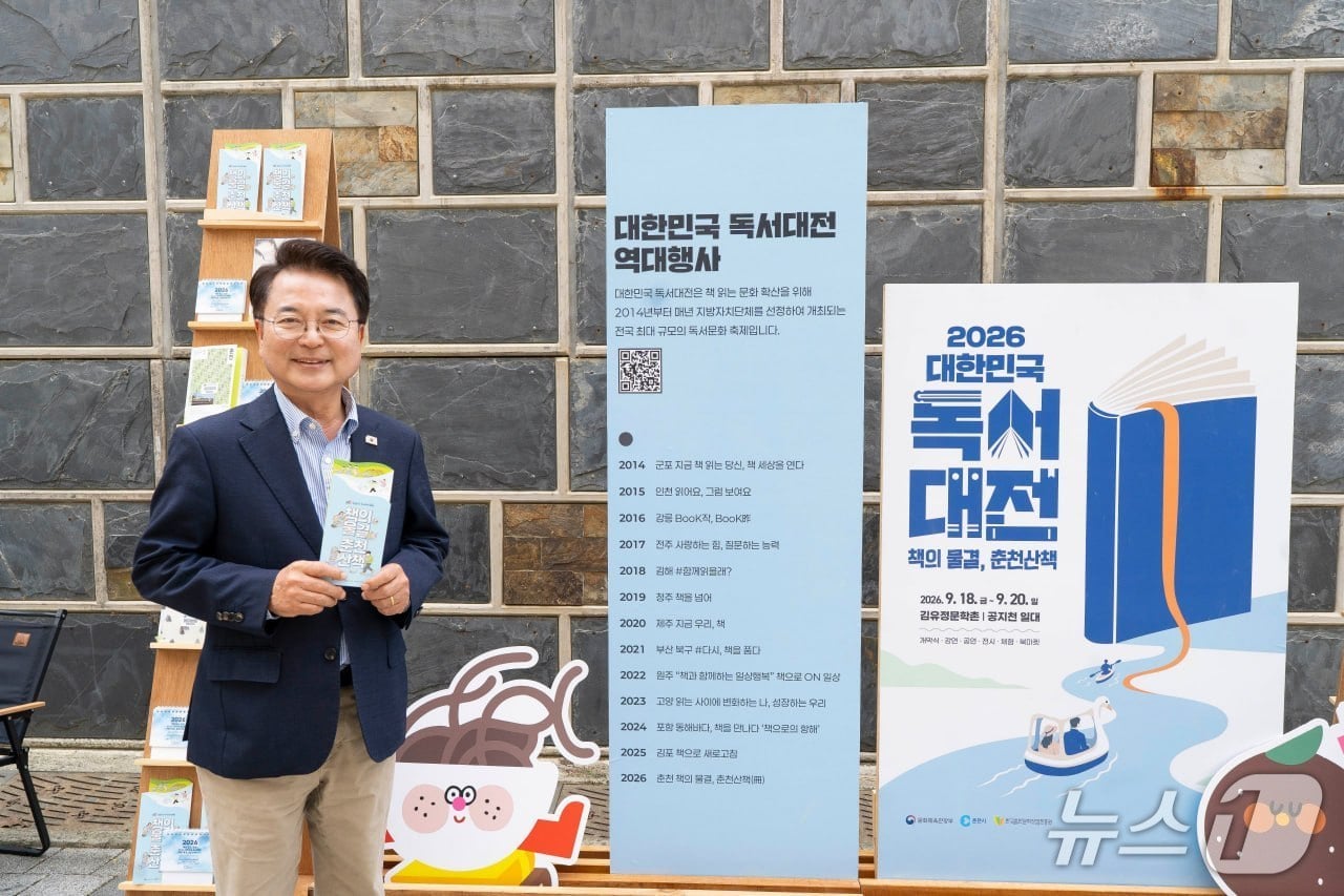 육동한 춘천시장 예비후보.(후보 측 제공, 재판매 및 DB금지)
