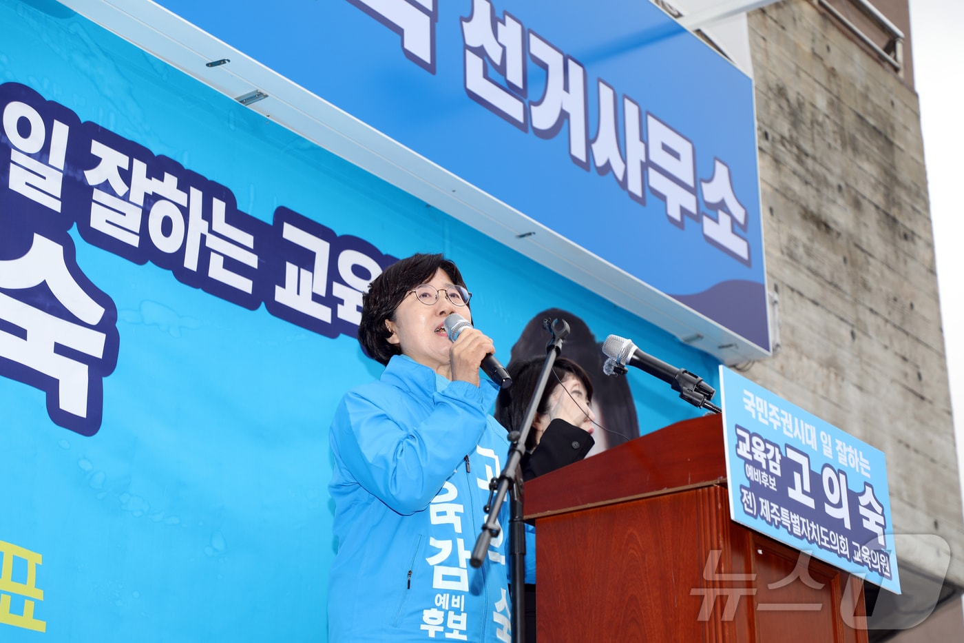 고의숙 제주특별자치도교육감 예비후보가 3일 오후 제주시 삼도1동 대주빌딩에서 선거사무소 개소식을 열고 인사말을 하고 있다. ⓒ 뉴스1 오미란 기자