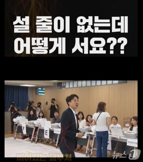 지난 29일 경기도 화성시 동탄9동 주민센터에서 사전투표를 하고 있는 이준석 개혁신당 대표 모습. 이 대표는 텅 비어있는 투표용지 배부기기앞에 서있는 사람도, 줄도 없었는데 자신이 새치기했다는 음모론이 돌고 있다며 이를 선거에 영향을 미치는 행위로 보고 모두 경찰에 고발하겠다고 밝혔다. (SNS 갈무리) ⓒ 뉴스1