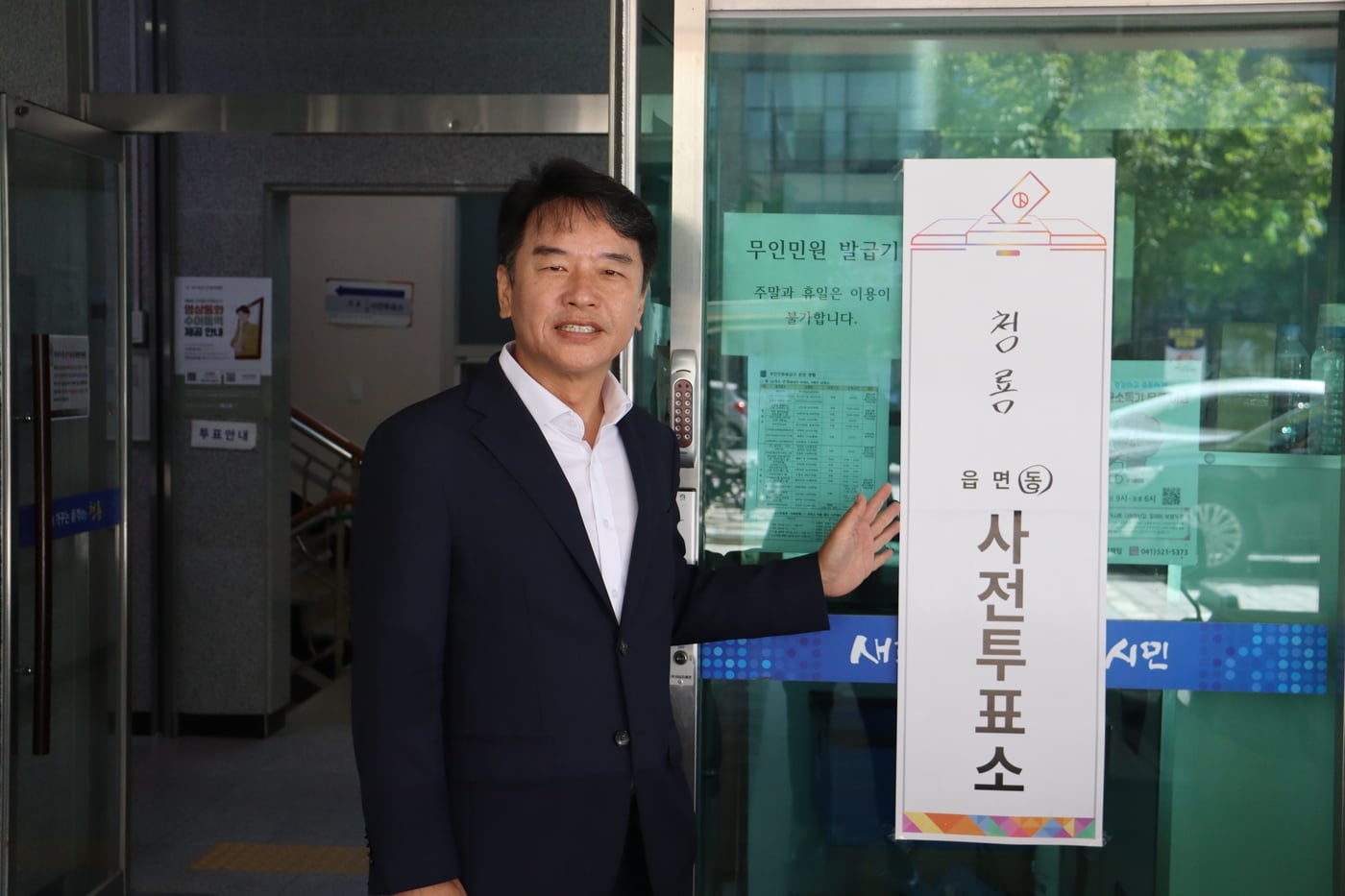 30일 사전투표를 마친 문진석 더불어민주당 의원(문진석 의원실 제공)