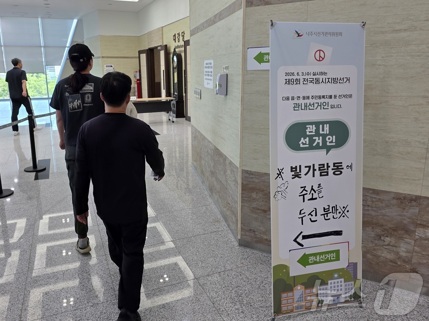 30일 전남 나주 빛가람동 한국농수산식품유통공사에 마련된 사전투표소로 투표 행렬이 이어지고 있다. ⓒ 뉴스1 서충섭 기자