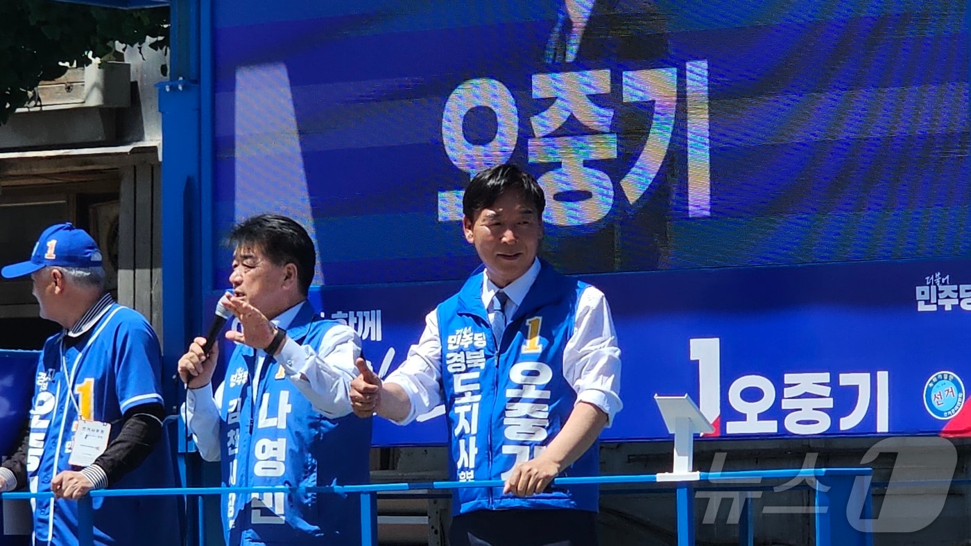 사전투표 마지막 날인 30일 더불어민주당 오중기 경북도지사 후보와 나영민 김천시장 후보가 김천 황금시장에서 합동 유세를 열고 막판 표심 잡기에 나섰다. /뉴스1