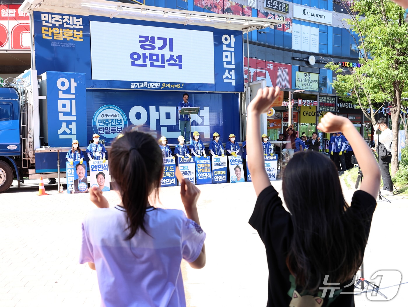 안민석 경기도교육감 민주진보 단일후보가 30일 화성시 향남2지구 로데오거리 광장에서 유세를 하고 있다.(안 후보 선거사무소 제공) 