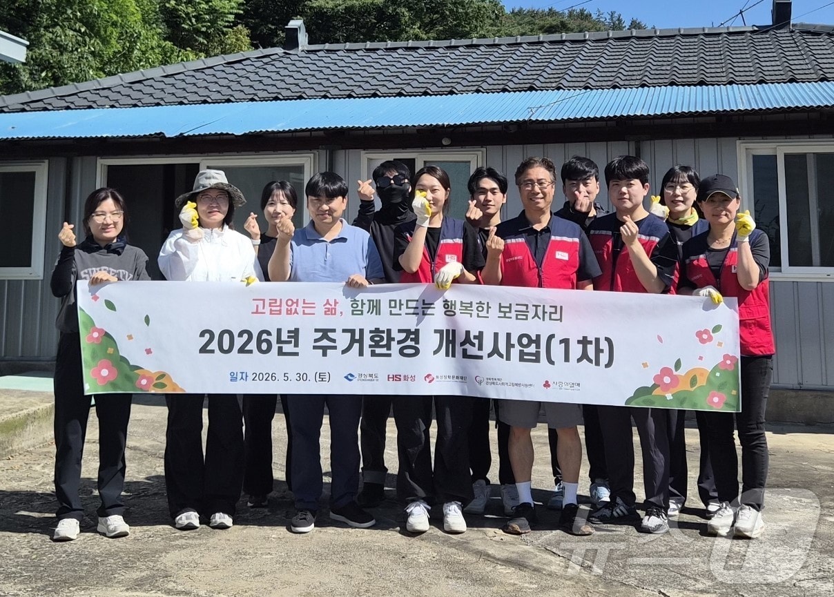 경북도는 31일 영천시 사회적 고립 위험가구를 대상으로 ‘2026년도 주거환경개선사업’을 추진했다고 밝혔다. /뉴스1