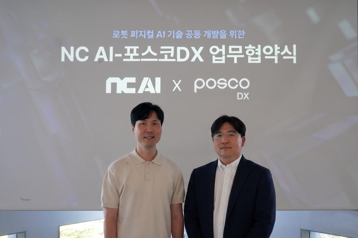 NC AI·포스코DX, 범용 로봇 AI 개발 맞손…자율 판단하는 로봇 만든다