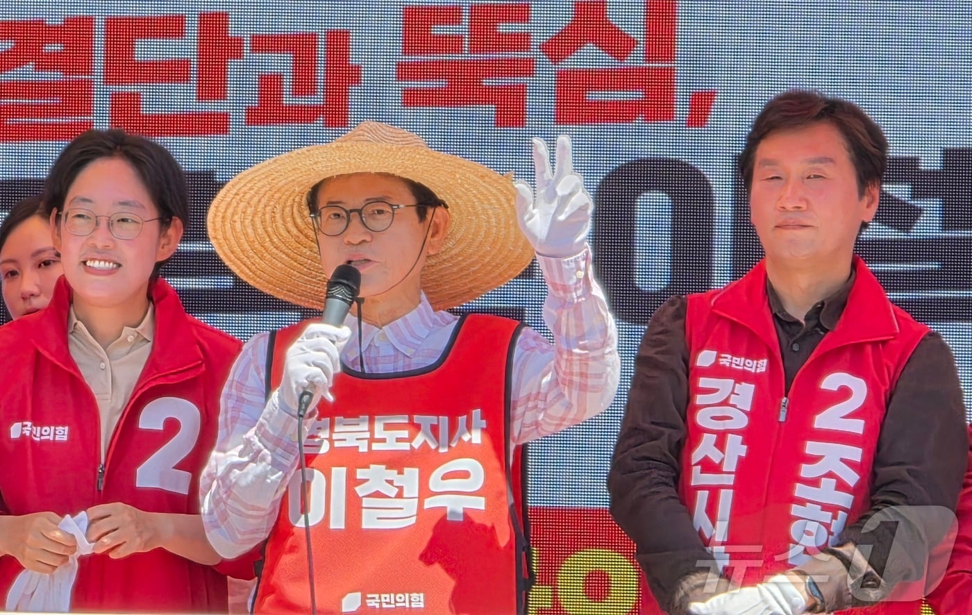 이철우 국민의힘 경북지사 후보가 31일 경산시장에서 열린 합동유세에서 지지를 호소하고 있다. 2026.5.31 ⓒ 뉴스1 정우용 기자