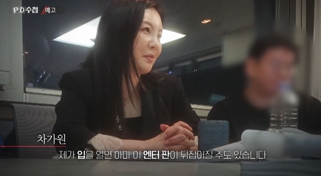 MBC 'PD수첩'