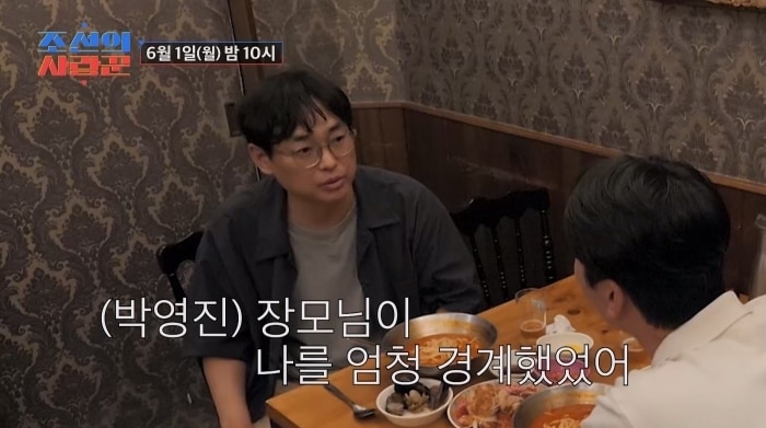 박영진(TV조선 제공)