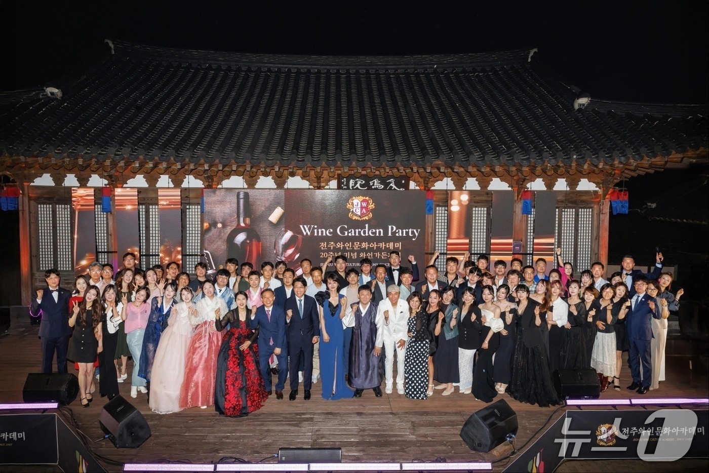 창립 20주년을 맞은 전주와인문화아카데미가 전주한벽문화관 전통혼례청에서 기념행사를 열었다.(전주와인문화아카데미 제공. 재판매 및 DB 금지)