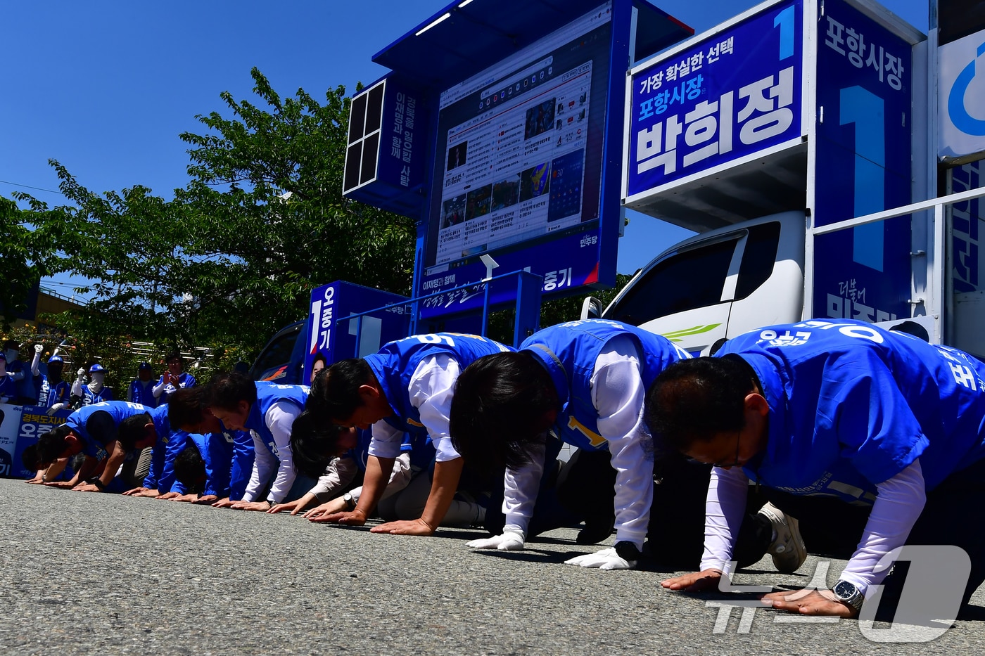 31일 경북 포항시 북구 영일대해수욕장 해상누각 광장에서 열린 더불어민주딩 경북도당 포항지역 후보 합동유세에서 오중기 경북지사 후보와 박희정 포항시장 후보 등이 큰절로 지지를 호소하고 있다. 2026.5.31 ⓒ 뉴스1 최창호 기자