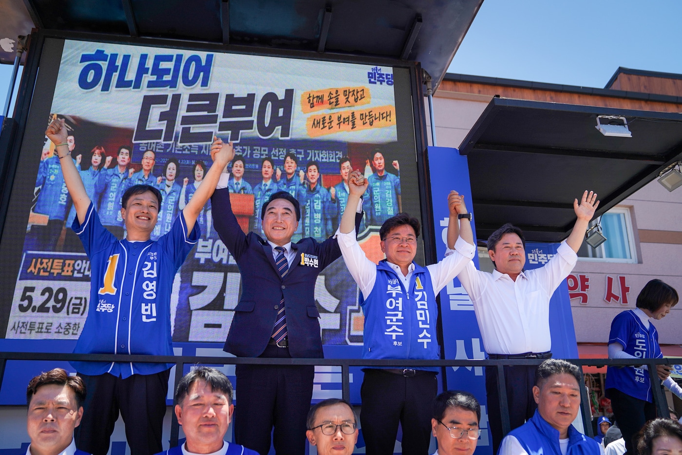 박수현 더불어민주당 충남지사(왼쪽 두번째)가 부여에서 다른 당내 후보자들과 함께 유세를 펼치고 있다.(캠프 제공. 재판매 및 DB금지)/뉴스1