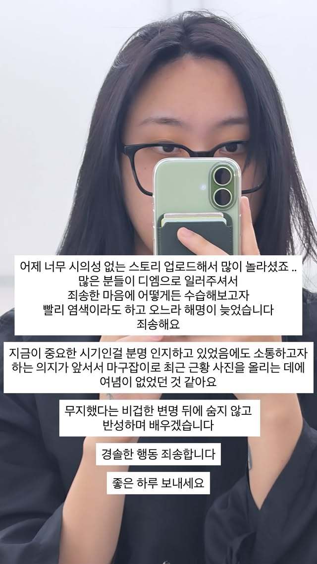 이영지 SNS 갈무리