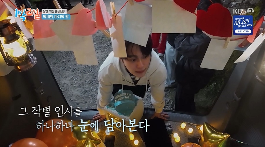 유선호의 1박2일 마지막 촬영에서 멤버들 편지에 감