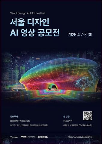 (서울시 제공)