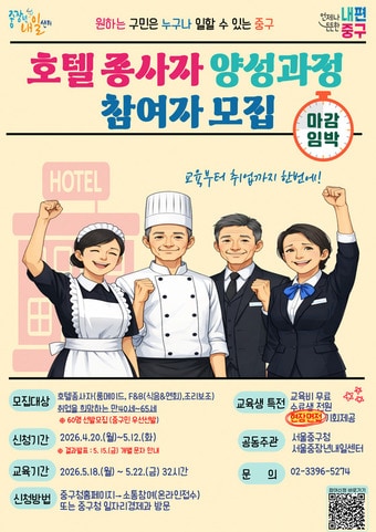 서울 중구