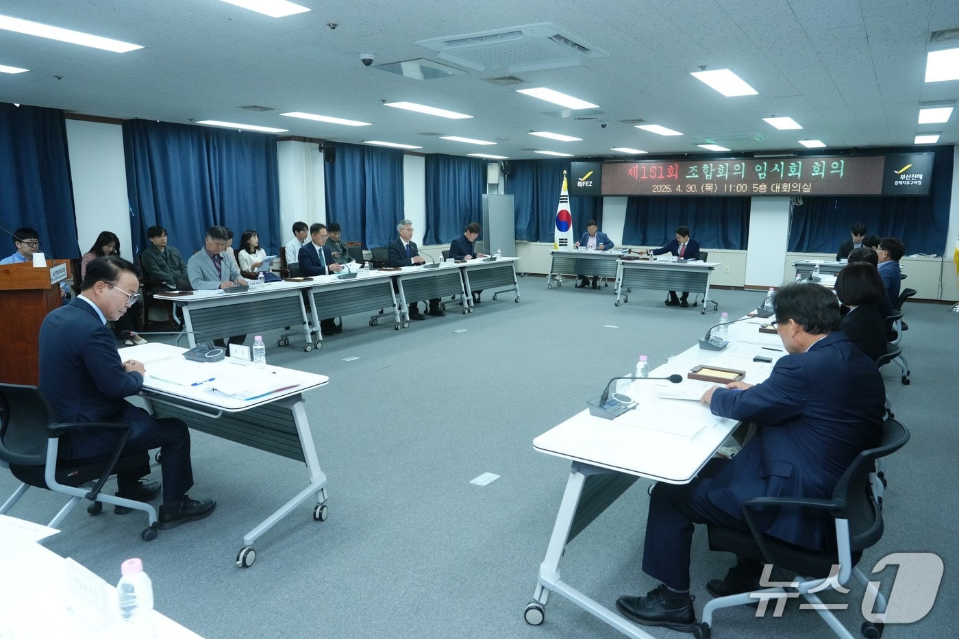 지난 30일 열린 제151회 조합회의 모습 (경자청 제공. 재판매 및 DB금지)