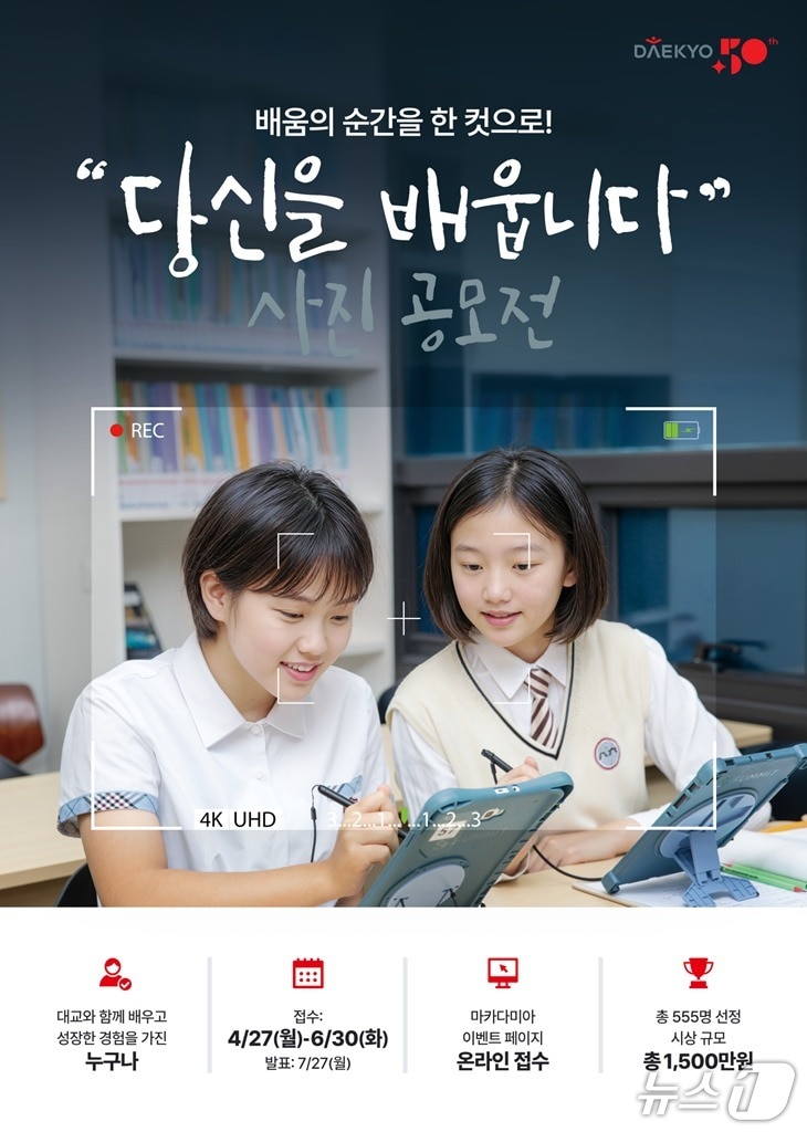 (대교 제공)