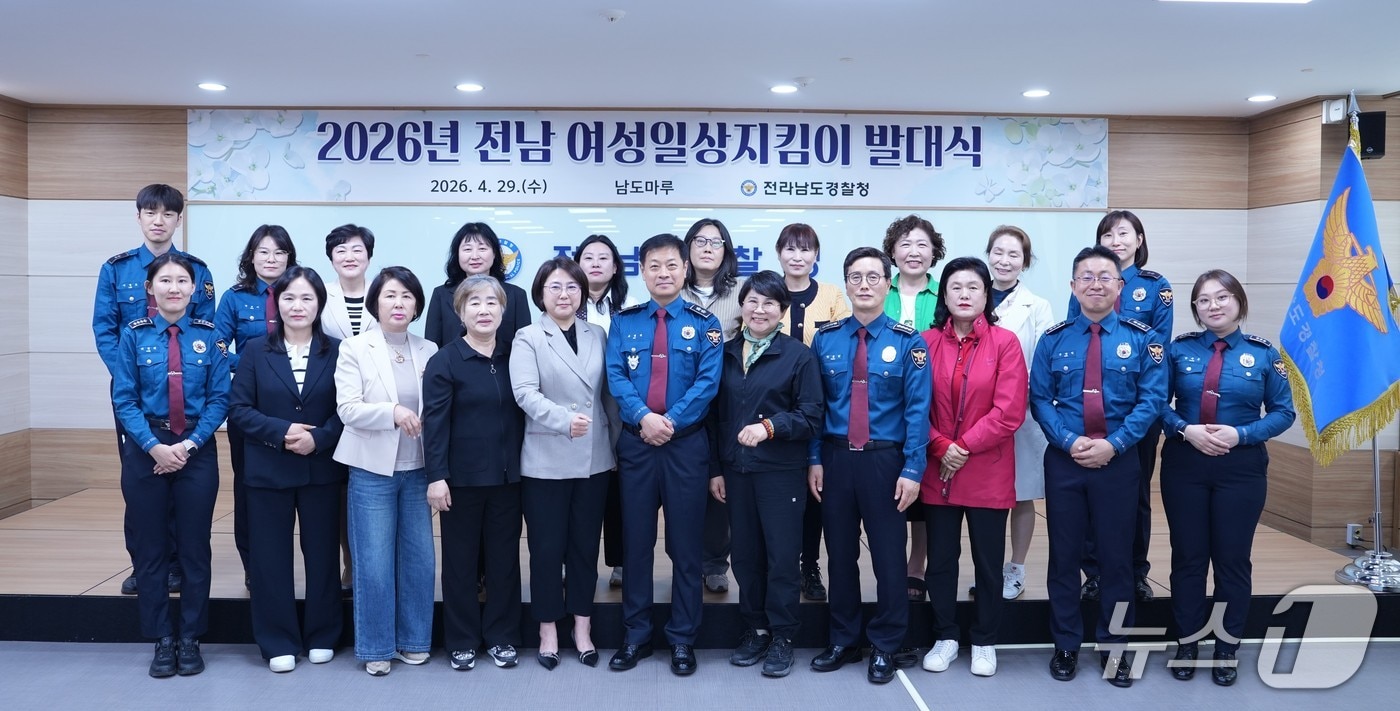 전남경찰청과 전남 여성일상지킴이들이 위촉식 후 기념사진을 촬영하고 있다.(사진=전남경찰청 제공. 재판매 및 DB 금지)