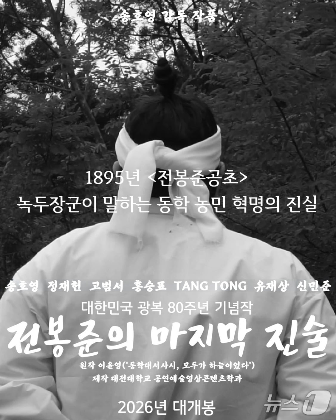 (대전대학교 제공.재판매 및 DB금지)/뉴스1
